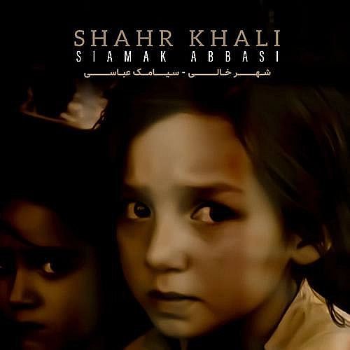 Cover artwork for Shahr Khali by Siamak Abbasi
